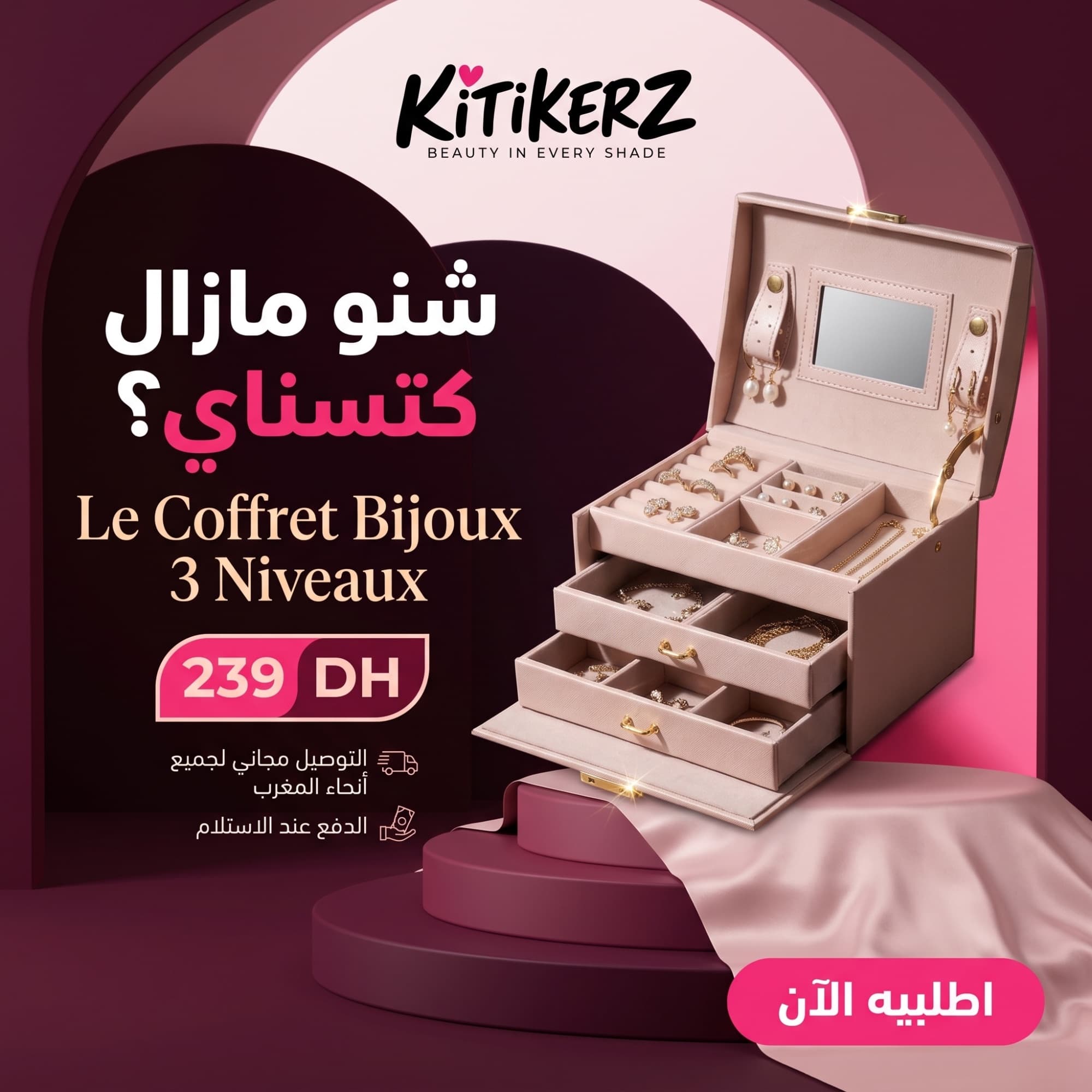 Le Coffret Bijoux 3 Niveaux — Rose Poudré — photo 8
